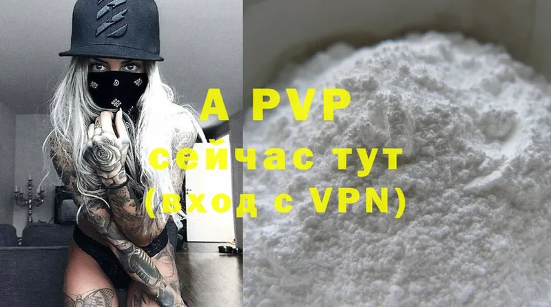 A PVP VHQ  где продают наркотики  Каргат 