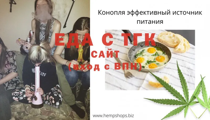 Еда ТГК марихуана  купить  сайты  Каргат 