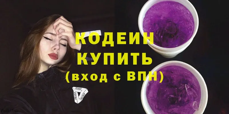 купить наркотик  Каргат  Кодеиновый сироп Lean Purple Drank 